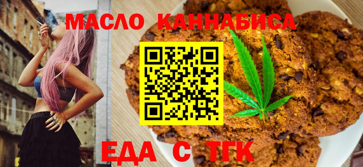 Canna-Cookies конопля  Вход с VPN  Лабытнанги 