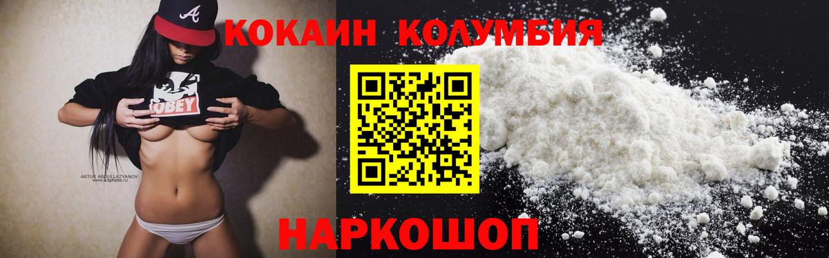 Cocaine Эквадор Лабытнанги