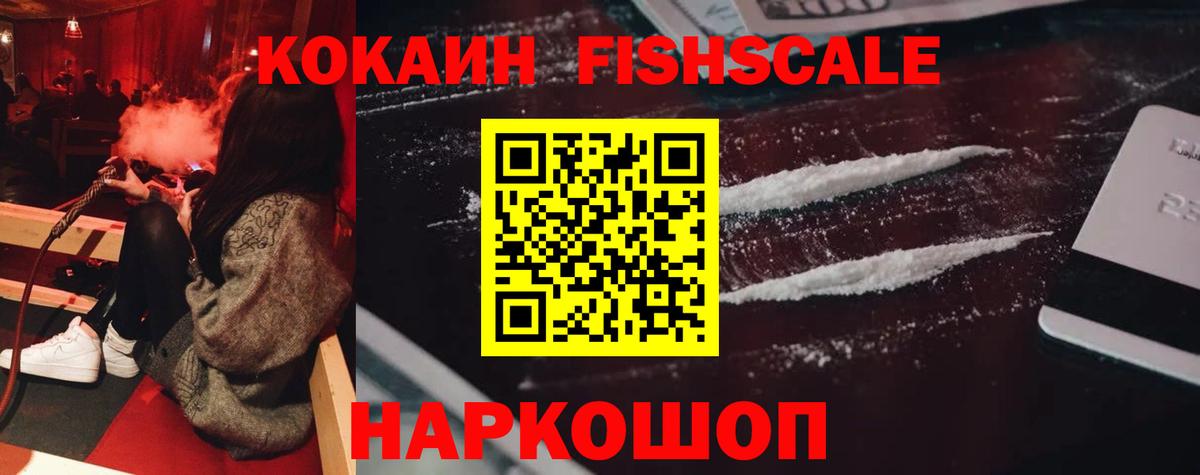 COCAIN Columbia  Cocaine 97%  Вход с VPN  Лабытнанги 