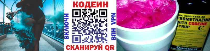 Кодеиновый сироп Lean Purple Drank  наркошоп  Лабытнанги 