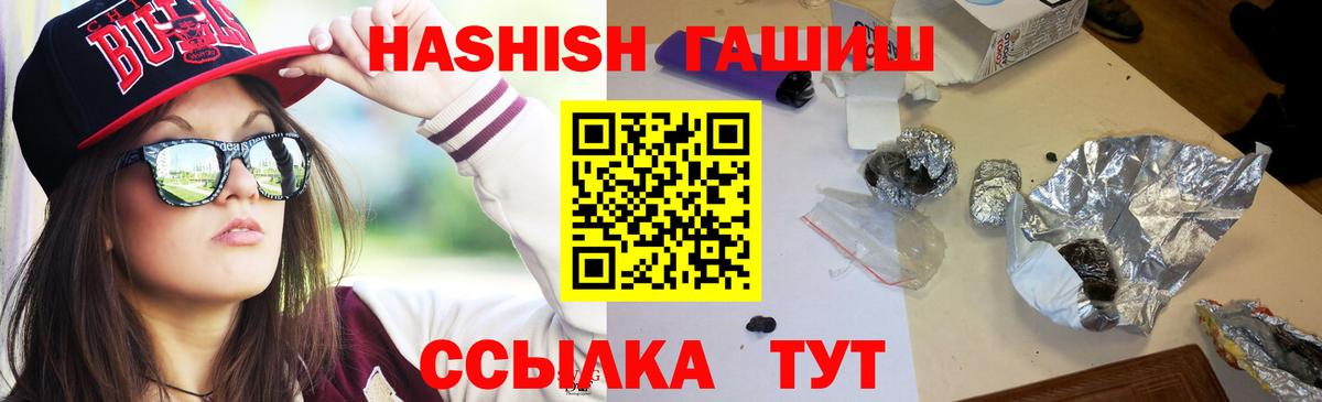 наркотики  Вход с VPN  Лабытнанги  ГАШИШ Cannabis 