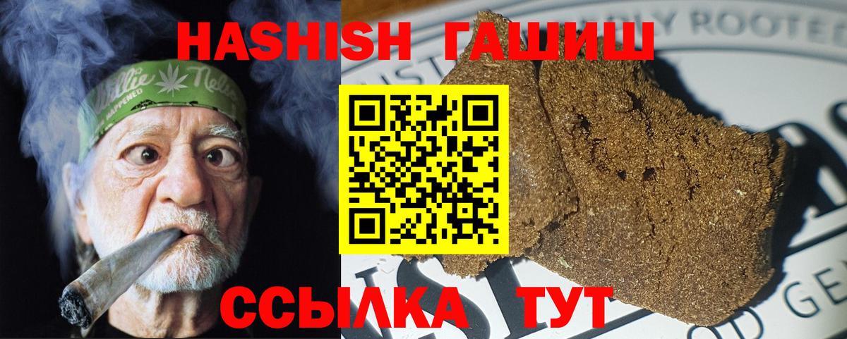 Гашиш Ice-O-Lator Лабытнанги