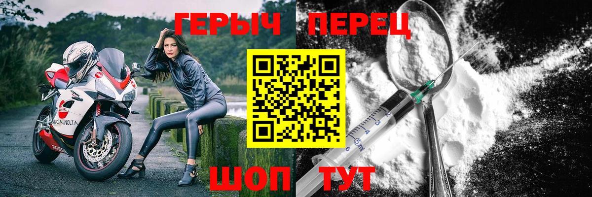 ГЕРОИН Heroin Лабытнанги