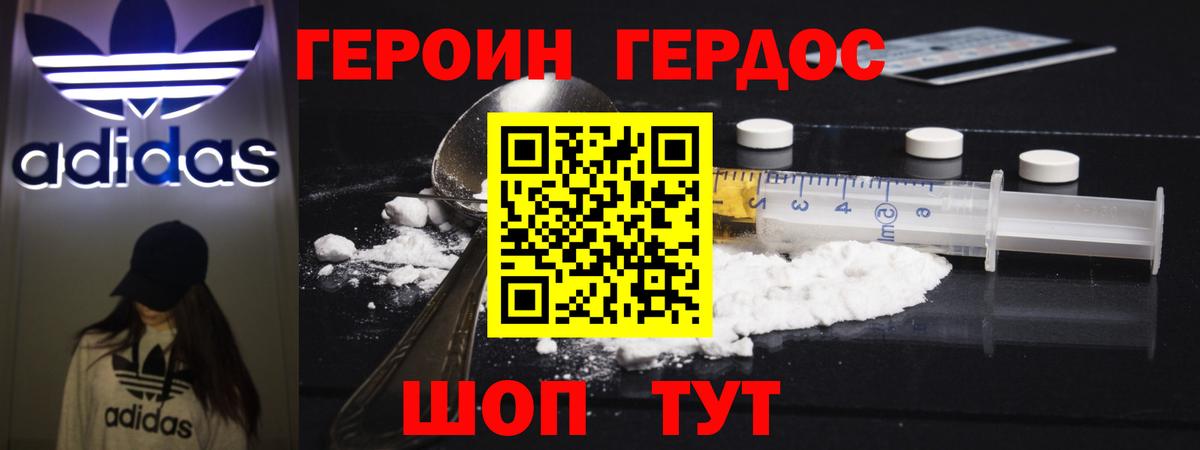 Лабытнанги  Героин  Вход с VPN  ГЕРОИН VHQ 