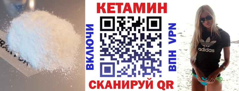 Кетамин ketamine  купить  цена  kraken ТОР  Лабытнанги 