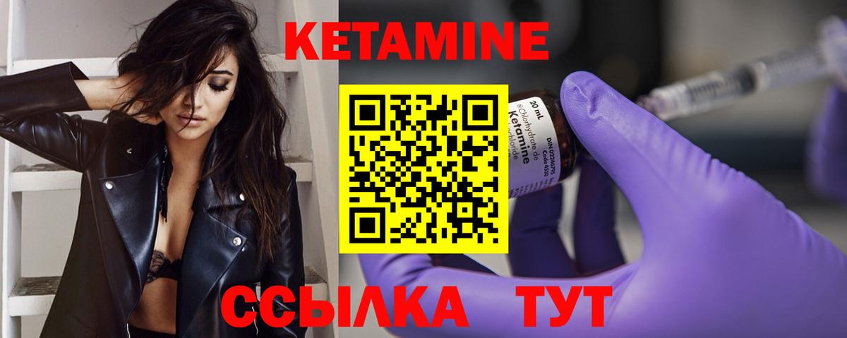 Лабытнанги  Кетамин VHQ  Кетамин ketamine  гидра зеркало  Вход с VPN 