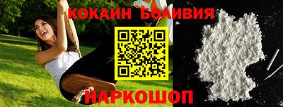 кокаин премиум Краснокаменск
