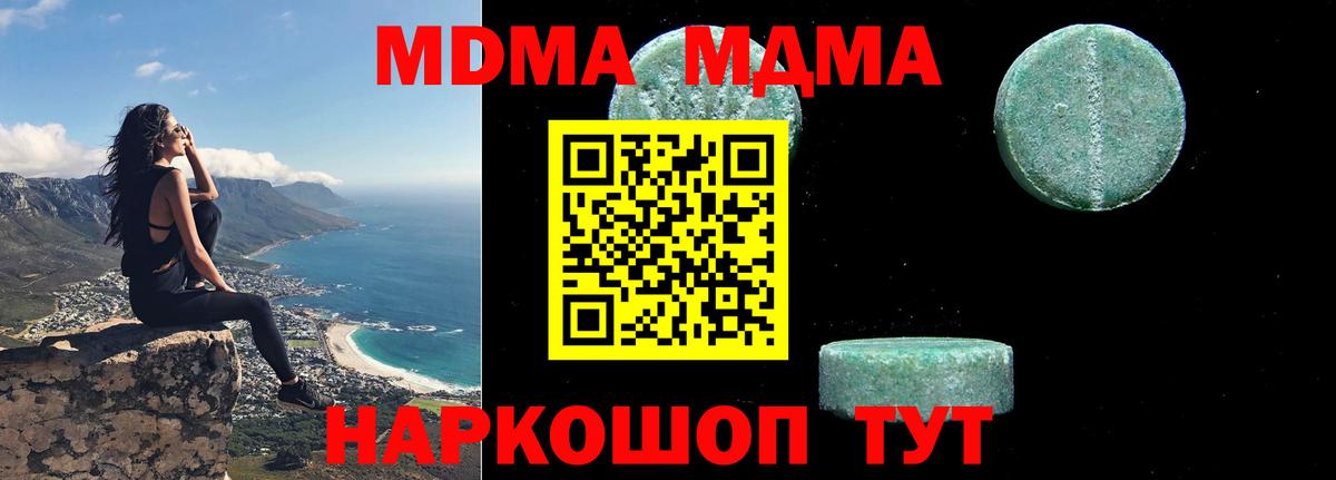 Лабытнанги  MDMA кристаллы  Вход с VPN  MDMA crystal 