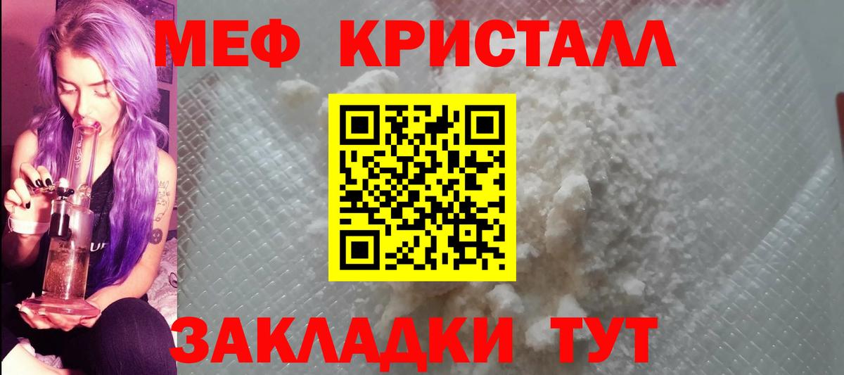 МЯУ-МЯУ 4 MMC  Меф кристаллы  Мефедрон  Лабытнанги  наркошоп  МЕФ  Вход с VPN 