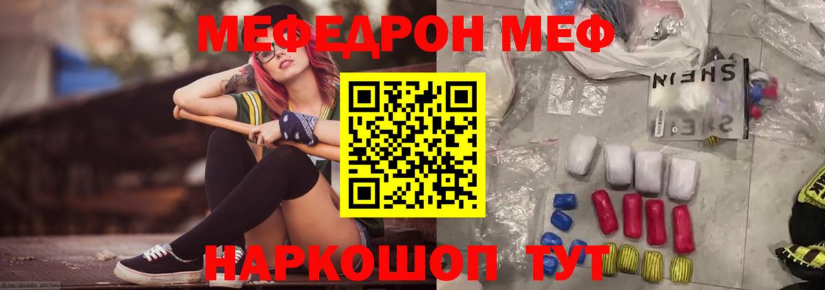 Меф кристаллы Лабытнанги