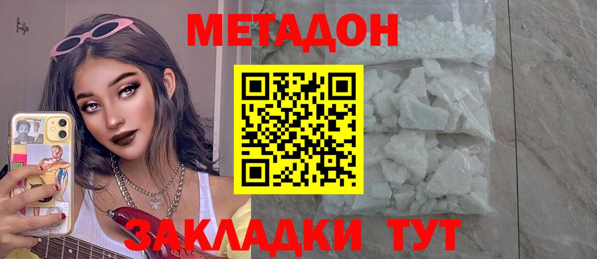 это состав  Вход с VPN  Лабытнанги  МЕТАДОН мёд 