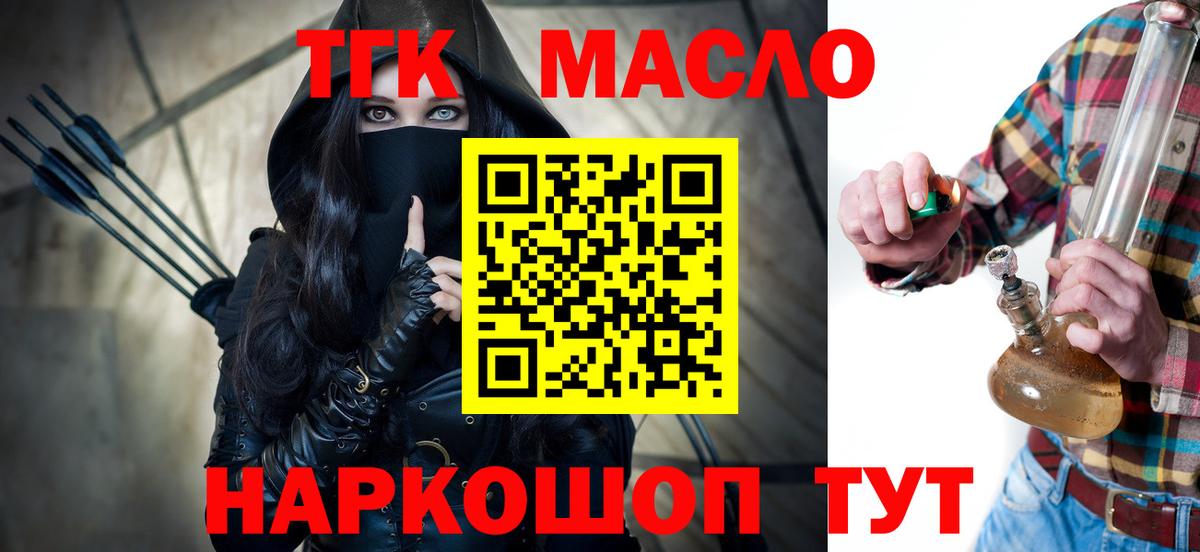 Дистиллят ТГК гашишное масло Лабытнанги