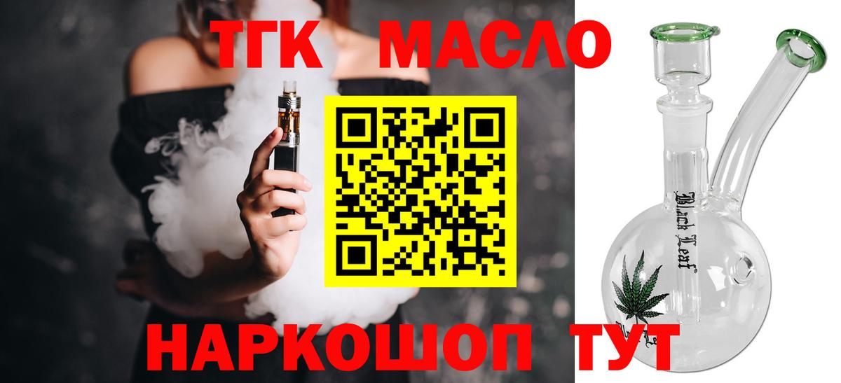 hydra маркетплейс  Вход с VPN  Лабытнанги  ТГК концентрат 