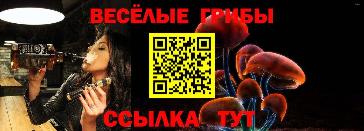 Галлюциногенные грибы Cubensis Лабытнанги
