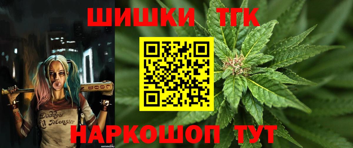 Шишки марихуана THC 21%  Конопля план  Шишки марихуана ГИДРОПОН  Шишки марихуана сатива  Лабытнанги  Вход с VPN 
